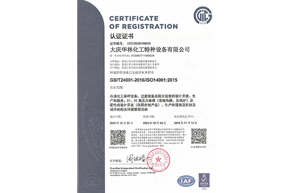 認(rèn)證證書(shū)